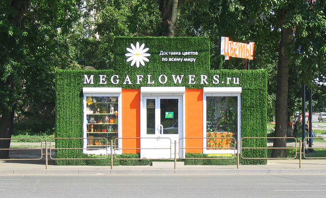 Megaflowers на перекрестке Молодогвардейцев и Братьев Кашириных