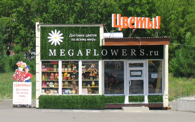 Megaflowers на перекрестке Комсомольского и Свердловского